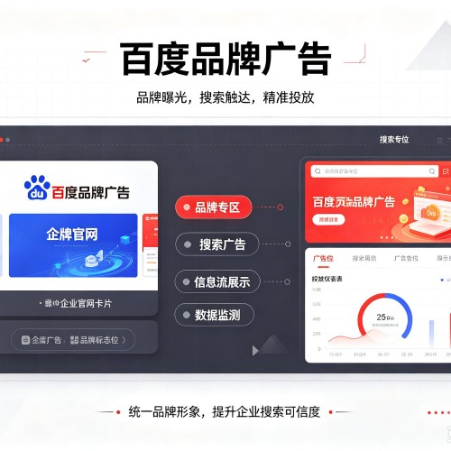 鹤庆百度品牌广告